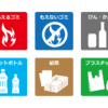 ごみ分別