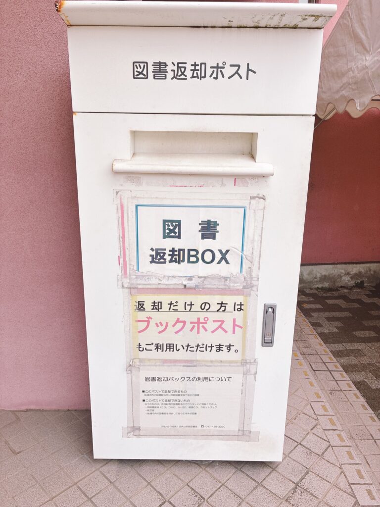 ブックポスト
