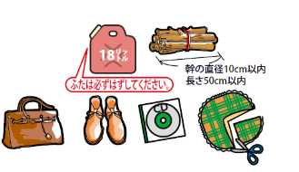 船橋市 可燃ごみ