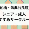 法典公民館用アイキャッチ
