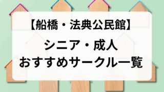法典公民館用アイキャッチ