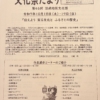 2025年法田地区文化祭