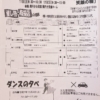 やくえんだい文化祭