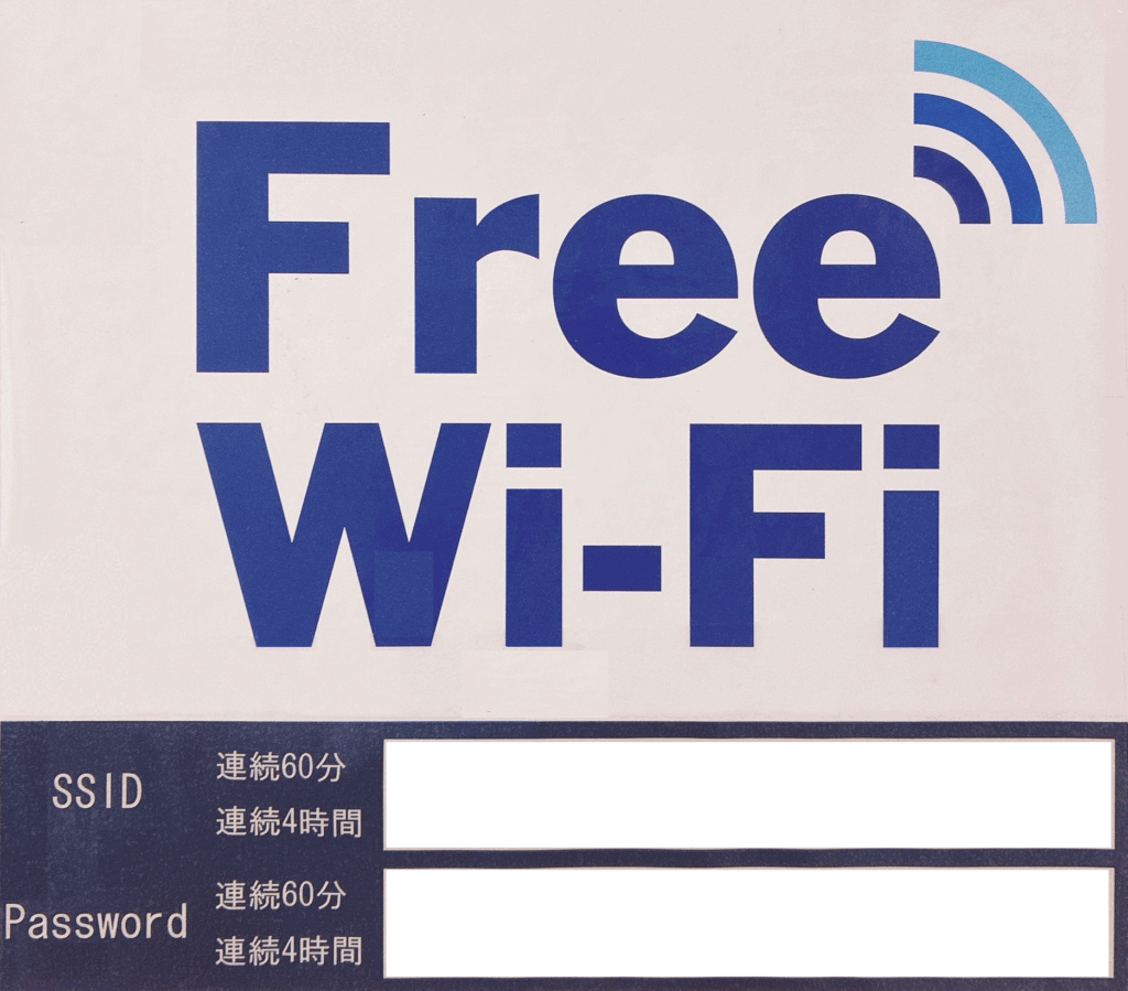 公民館用無料Wi-Fi